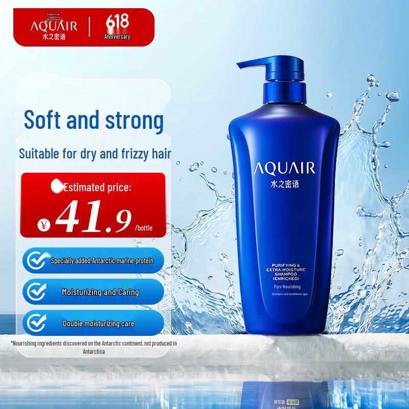 AQUAIR Purifying & Nourishing Shampoo
AQUAIR Purifying & Nourishing Shampoo