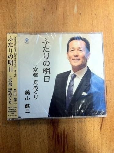 CD KENJI MIYAMA, KATSUHIKO MIKI, KEN K - Futari no ashita WKCL7147 Japan ObiJapanese Enka Used
CD KENJI MIYAMA, KATSUHIKO MIKI, KEN K - Futari no ashita WKCL7147 Japan ObiJapanese Enka Used