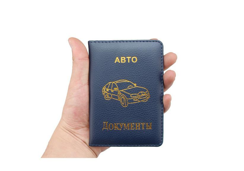 Russian-Ukrainian Driver s License & Vehicle Registration Leather Case 9.2*13 cm синій
Russian-Ukrainian Driver s License & Vehicle Registration Leather Case 9.2*13 cm синій