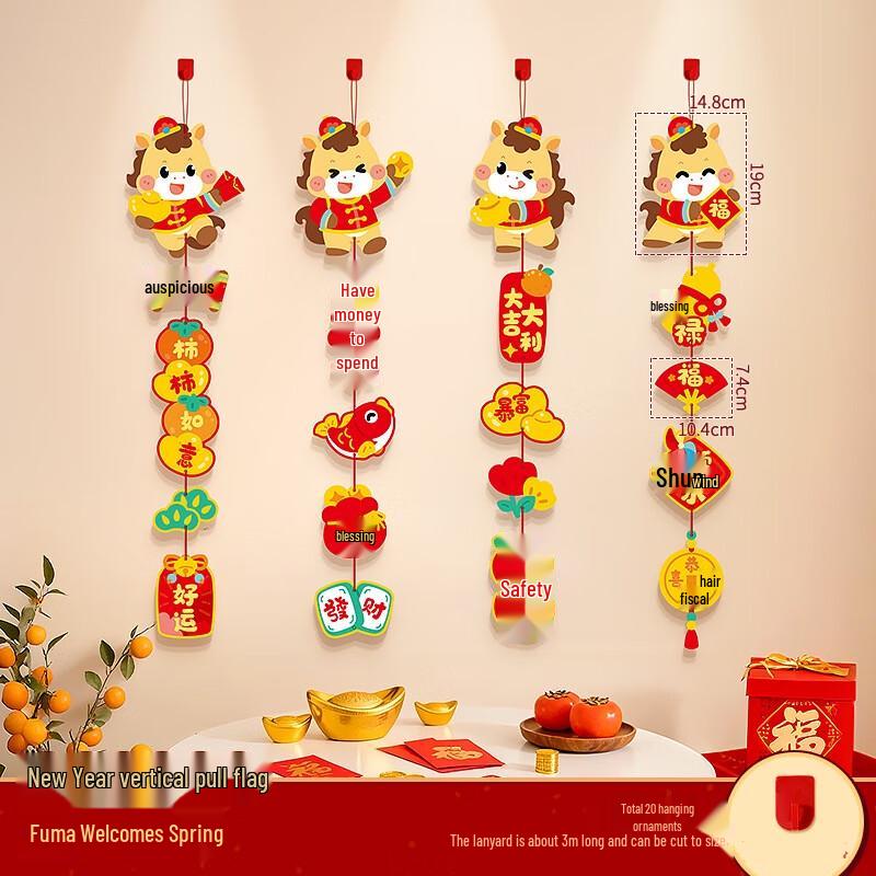Lucky Horse Spring Festival Banner Decoration
Lucky Horse Spring Festival Banner Decoration