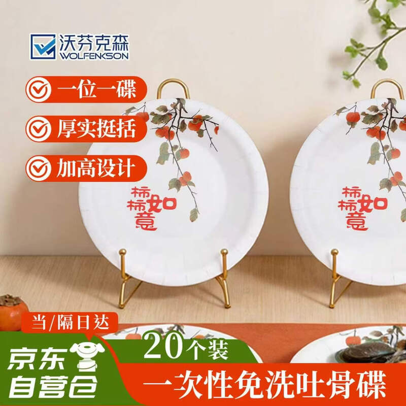 Disposable Paper Bone Dishes
Disposable Paper Bone Dishes