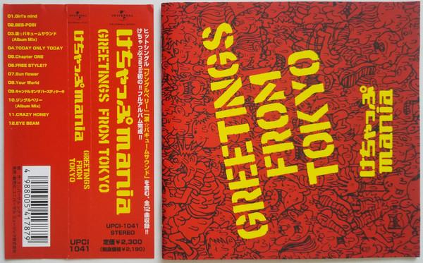 CD KETCHUP MANIA; HIRO - GREETINGS FROM TOKYO UPCI1041 Universal Sigma 2006 Japan ObiRock Used
CD KETCHUP MANIA; HIRO - GREETINGS FROM TOKYO UPCI1041 Universal Sigma 2006 Japan ObiRock Used