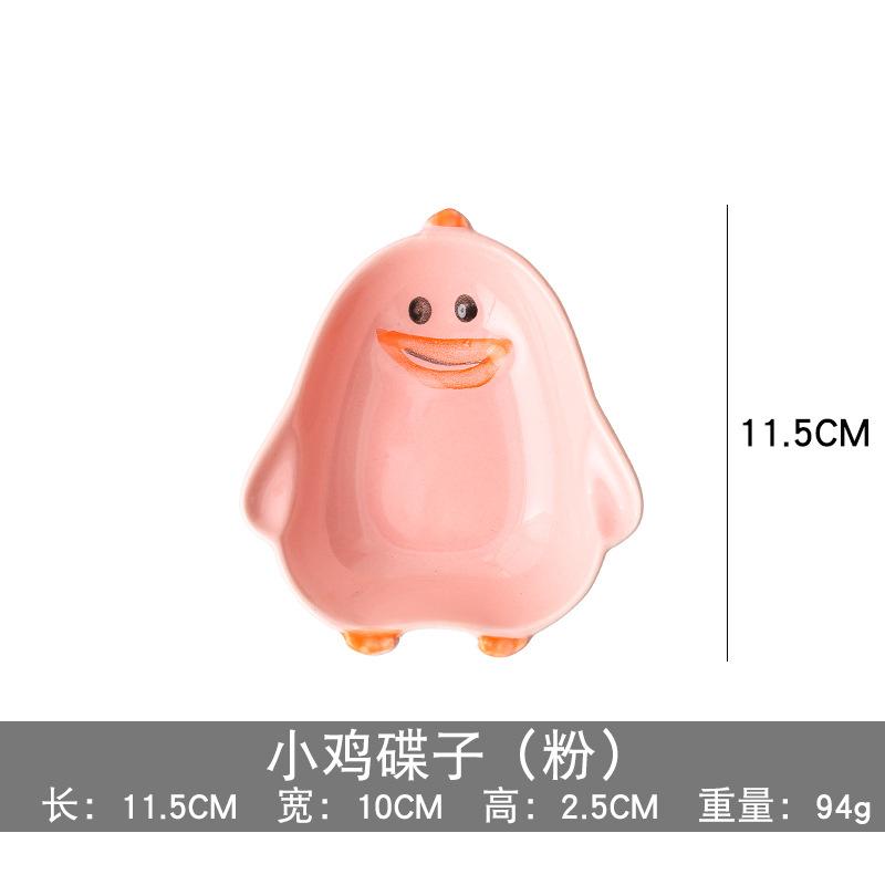 Creative Ceramic Internet Celebrity Small Taste Plate Cartoon Tableware Ceramic Cute Sauce Plate Small Vegetable Plate Fruit Plate Spitting Bone Plate
Creative Ceramic Internet Celebrity Small Taste Plate Cartoon Tableware Ceramic Cute Sauce Plate Small Vegetable Plate Fruit Plate Spitting Bone Plate