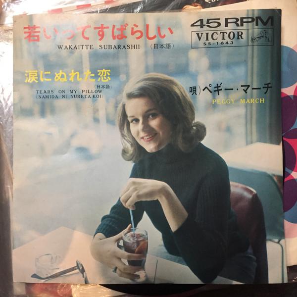 7inch Record PEGGY MARCH Wakaitte Subarashi SS1643 VICTOR 1963 Japan Pop Used
7inch Record PEGGY MARCH Wakaitte Subarashi SS1643 VICTOR 1963 Japan Pop Used
