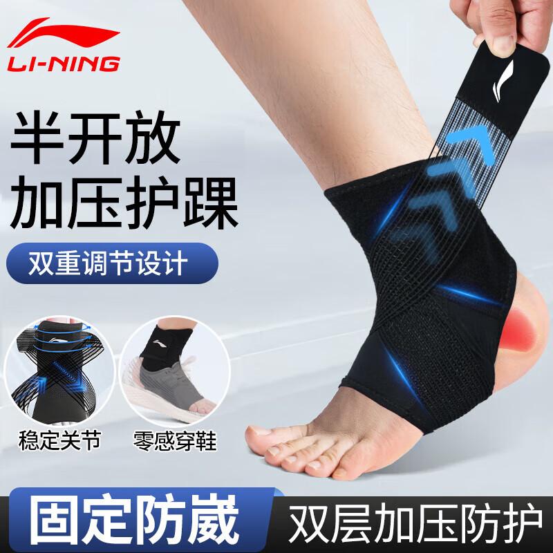 Li-Ning Enhanced Ankle Support Brace L (EU 35-43) Single
Li-Ning Enhanced Ankle Support Brace L (EU 35-43) Single