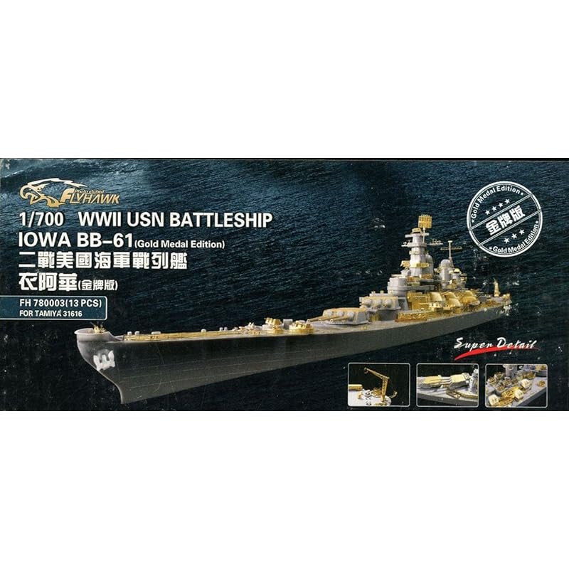 fly hawk model 1/700 For US battleship Iowa BB-61 etched parts parts for plastic models FLYFH780003
fly hawk model 1/700 For US battleship Iowa BB-61 etched parts parts for plastic models FLYFH780003