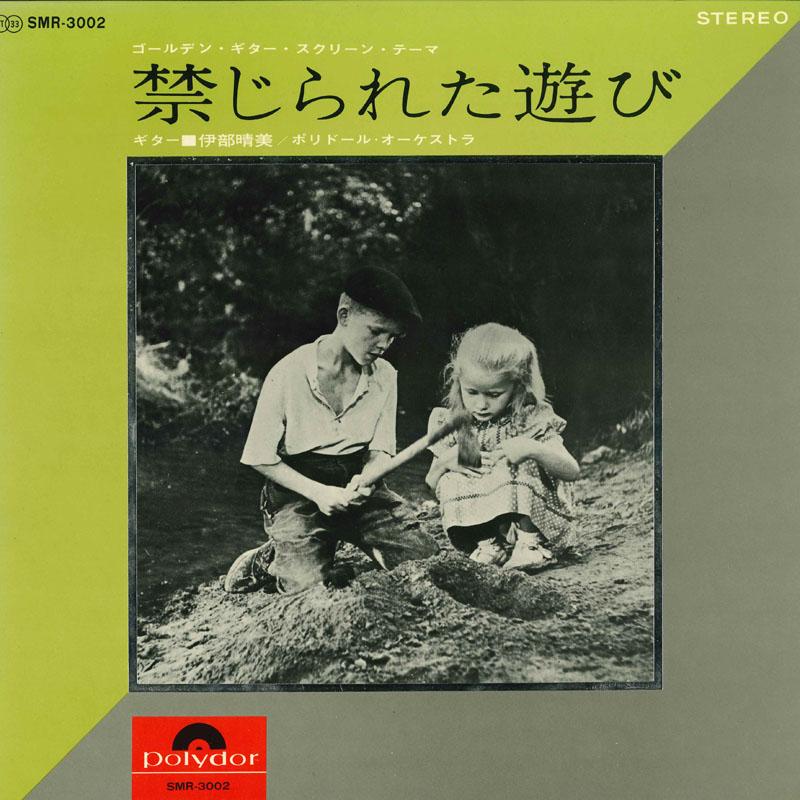 Виниловая пластинка HARUMI IBE POLYDOR ORCHESTRA Золотая Гитарная Экранная Тема Запретная SMR3002 POLYDOR Япония New Age Легкое Прослушивание Б/У
Виниловая пластинка HARUMI IBE POLYDOR ORCHESTRA Золотая Гитарная Экранная Тема Запретная SMR3002 POLYDOR Япония New Age Легкое Прослушивание Б/У