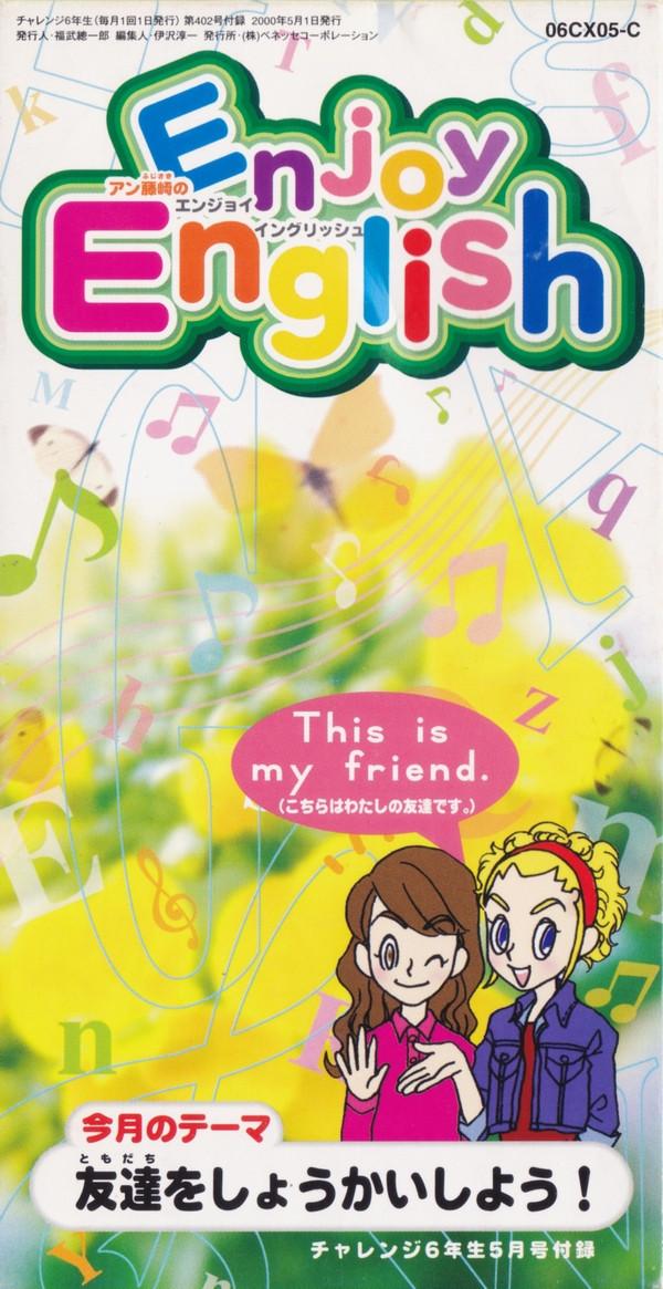 CD - Ann fujisaki no Enjoy English (kong 06CX05C Benesse Corpoar 2000 Japan Japanese Comedy/Spoken Word Used
CD - Ann fujisaki no Enjoy English (kong 06CX05C Benesse Corpoar 2000 Japan Japanese Comedy/Spoken Word Used