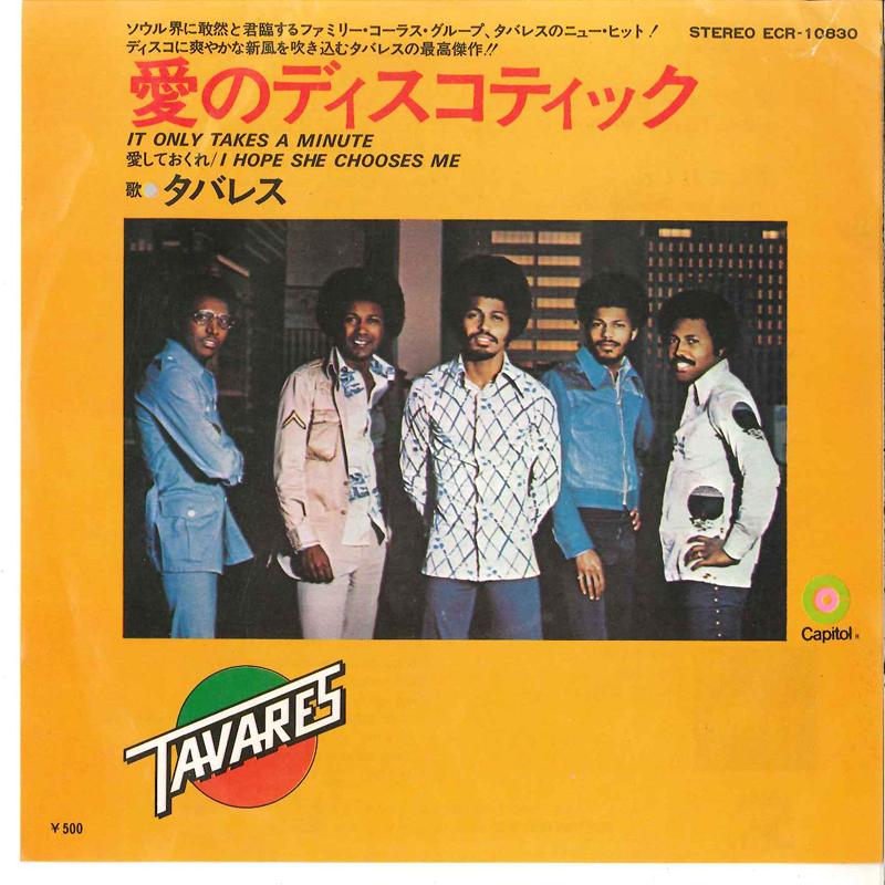 7-дюймовая пластинка TAVARES - It Only Takes a Minute / I Hope She C ECR10830 CAPITOL 1975 Япония Соул/Фанк
7-дюймовая пластинка TAVARES - It Only Takes a Minute / I Hope She C ECR10830 CAPITOL 1975 Япония Соул/Фанк