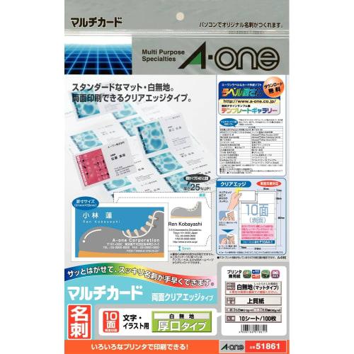 Визитная карточка A-One Multi Card, двусторонняя, прозрачный край, толстый край, 100 карточек, 51861
Визитная карточка A-One Multi Card, двусторонняя, прозрачный край, толстый край, 100 карточек, 51861
