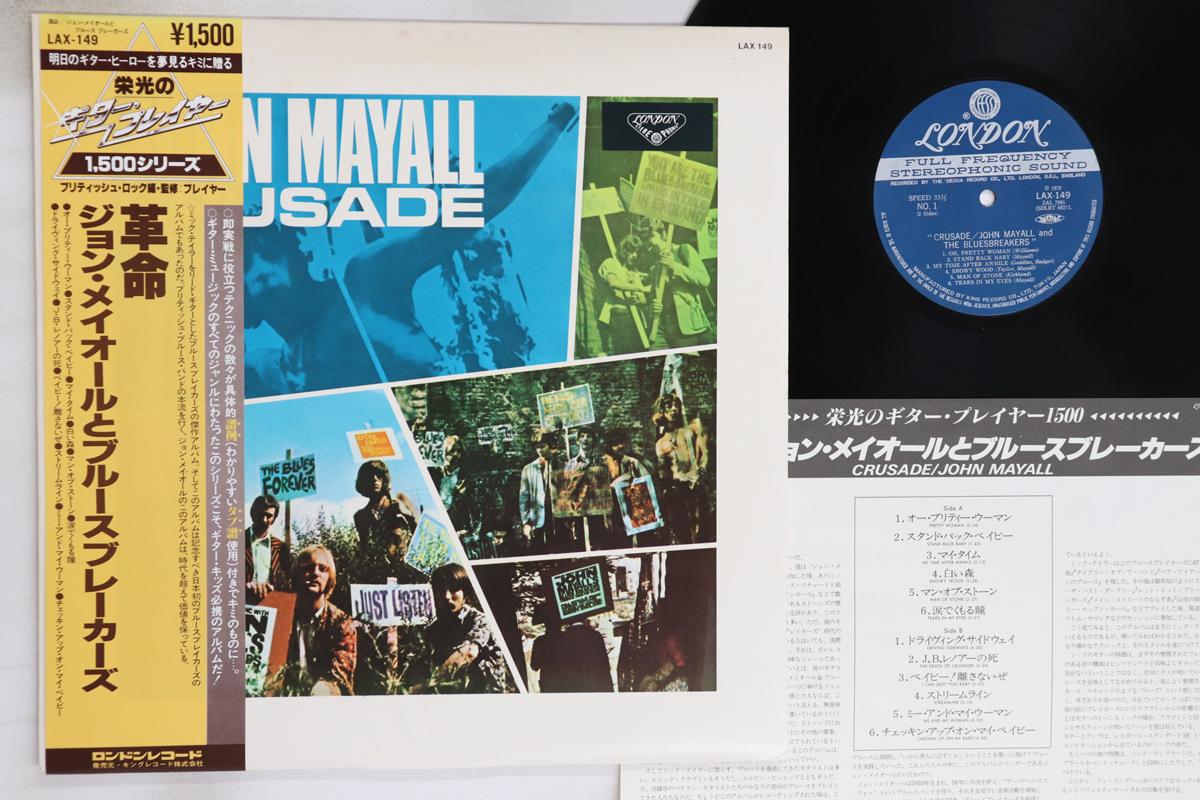 LP Record JOHN MAYALL - Crusade LAX149 LONDON 1979 Japan Obi Rock Used
LP Record JOHN MAYALL - Crusade LAX149 LONDON 1979 Japan Obi Rock Used