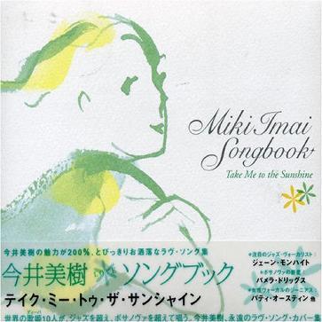 CD OMNIBUS, ПАТТИ ОСТИН, ОЛИТА АДАМС, - Miki Imai Songbook Take Me To The S VICL61130 VICTOR 2003 Япония Джаз Б/У
CD OMNIBUS, ПАТТИ ОСТИН, ОЛИТА АДАМС, - Miki Imai Songbook Take Me To The S VICL61130 VICTOR 2003 Япония Джаз Б/У