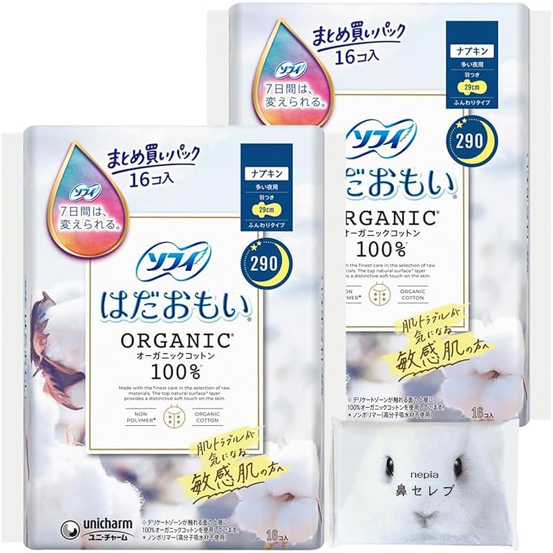 Sophie Hadamoi organic cotton organic napkin For many nights with wings 29cm 16 pieces ×2 Comes with moisturizing tissue Includes shop card
Sophie Hadamoi organic cotton organic napkin For many nights with wings 29cm 16 pieces ×2 Comes with moisturizing tissue Includes shop card
