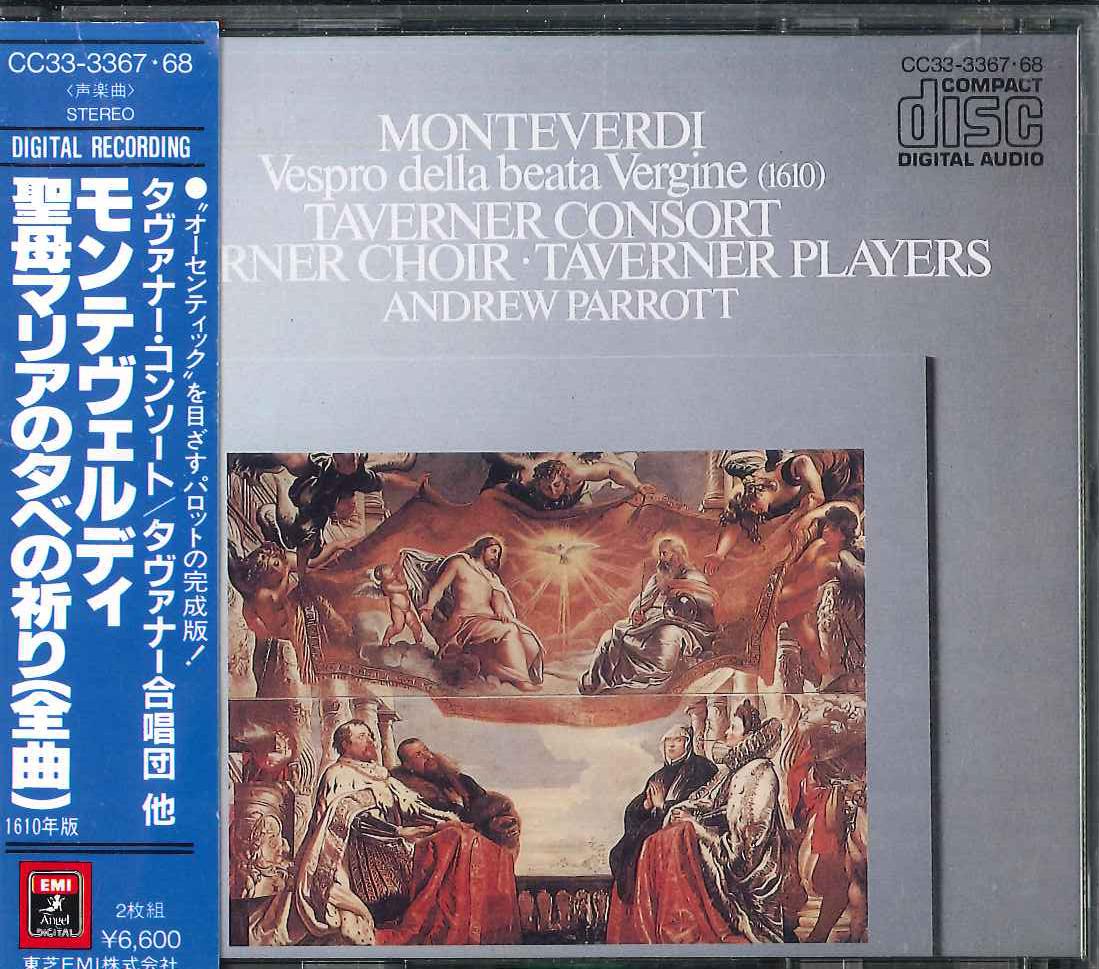 CD ANDREW PARROTT - Vespro Della Beata Vergine CC33336768 EMI Japan Obi Classical Used
CD ANDREW PARROTT - Vespro Della Beata Vergine CC33336768 EMI Japan Obi Classical Used