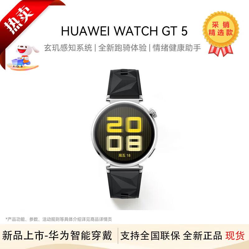Huawei WATCH GT 5 Smartwatch (CN version)
Huawei WATCH GT 5 Smartwatch (CN version)