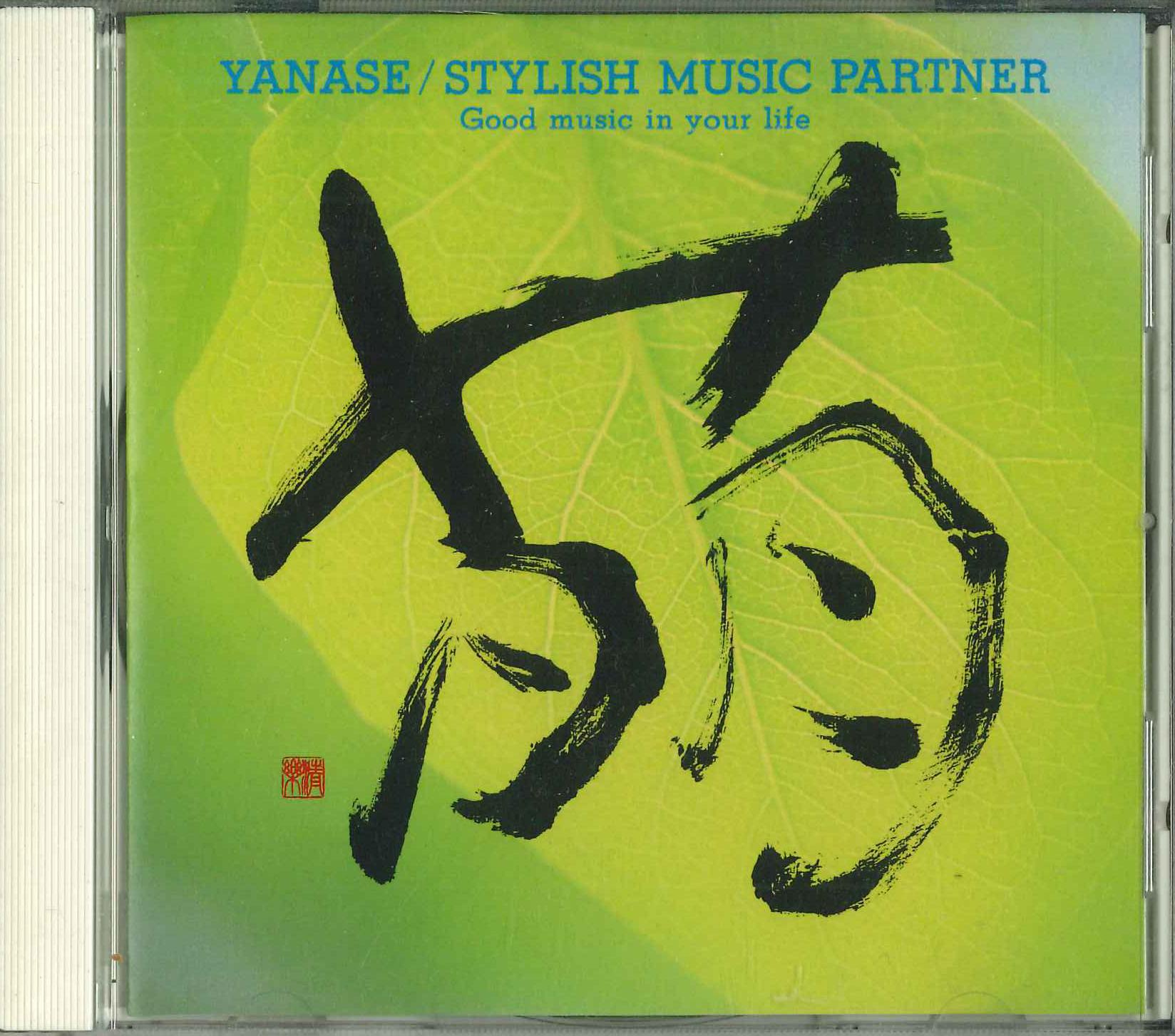 CD YANASE - Stylish Music Partner / Moe YNS9103 TOSHIBA EMI Japan Classical Used
CD YANASE - Stylish Music Partner / Moe YNS9103 TOSHIBA EMI Japan Classical Used