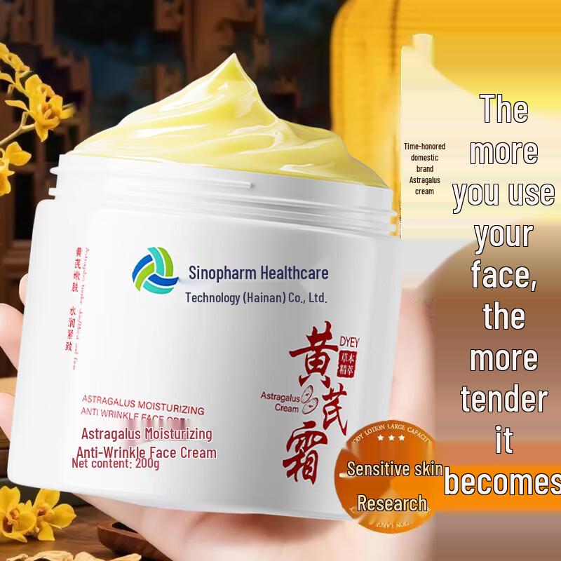 Крем для лица Qingzitang Astragalus против морщин и увлажняющий
Крем для лица Qingzitang Astragalus против морщин и увлажняющий