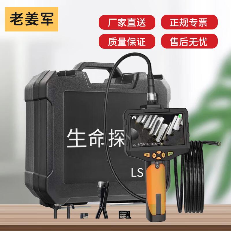 Emergency Rescue Snake Eye Camera
Emergency Rescue Snake Eye Camera
