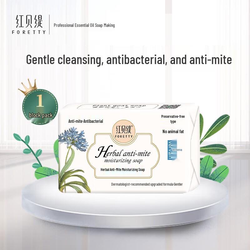 Foretty Verbena Antibacterial & Mite Removal Soap
Foretty Verbena Antibacterial & Mite Removal Soap