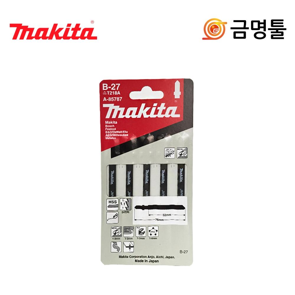 Makida A 85787 steel jigsaw blade B 27 5pcs T218A equivalent straight saw blade for mild steel curved cutting
Makida A 85787 steel jigsaw blade B 27 5pcs T218A equivalent straight saw blade for mild steel curved cutting