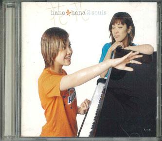 CD HANA HANA - 2 Souls (taiwan ban ) K117 NOT ON LABEL Asia Japanese Pop/Rock Used 
CD HANA HANA - 2 Souls (taiwan ban ) K117 NOT ON LABEL Asia Japanese Pop/Rock Used