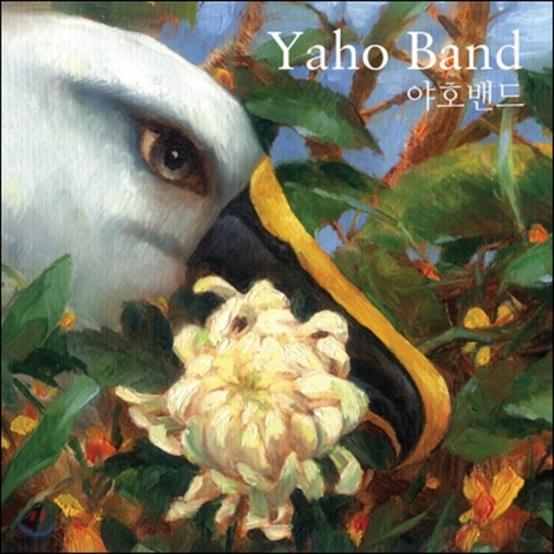 Yaho Band 3rd Album - Laughter Flower
Yaho Band 3rd Album - Laughter Flower