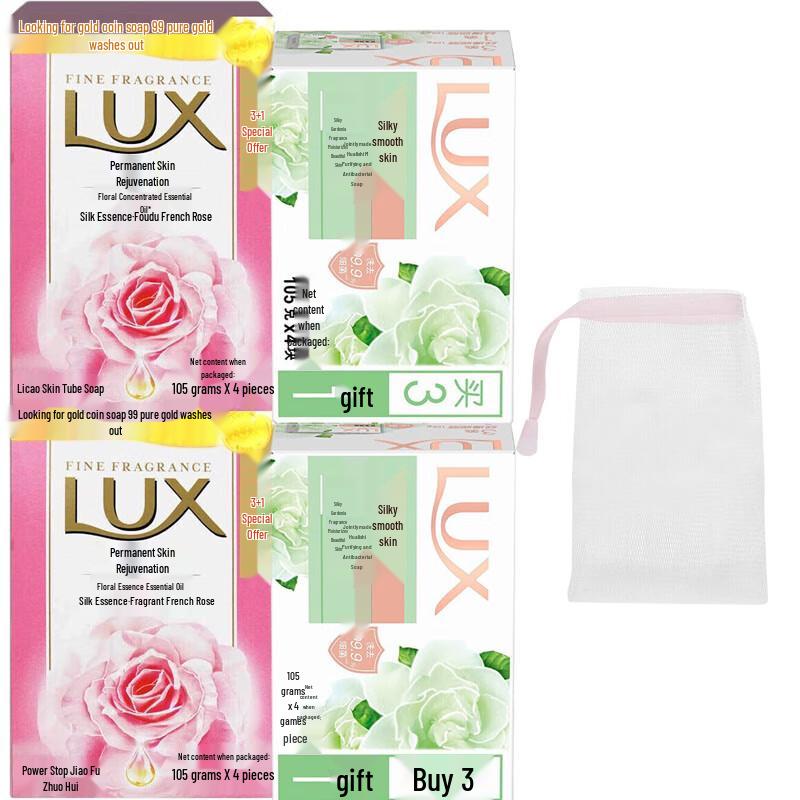LUX Beauty Soap Bundle
LUX Beauty Soap Bundle