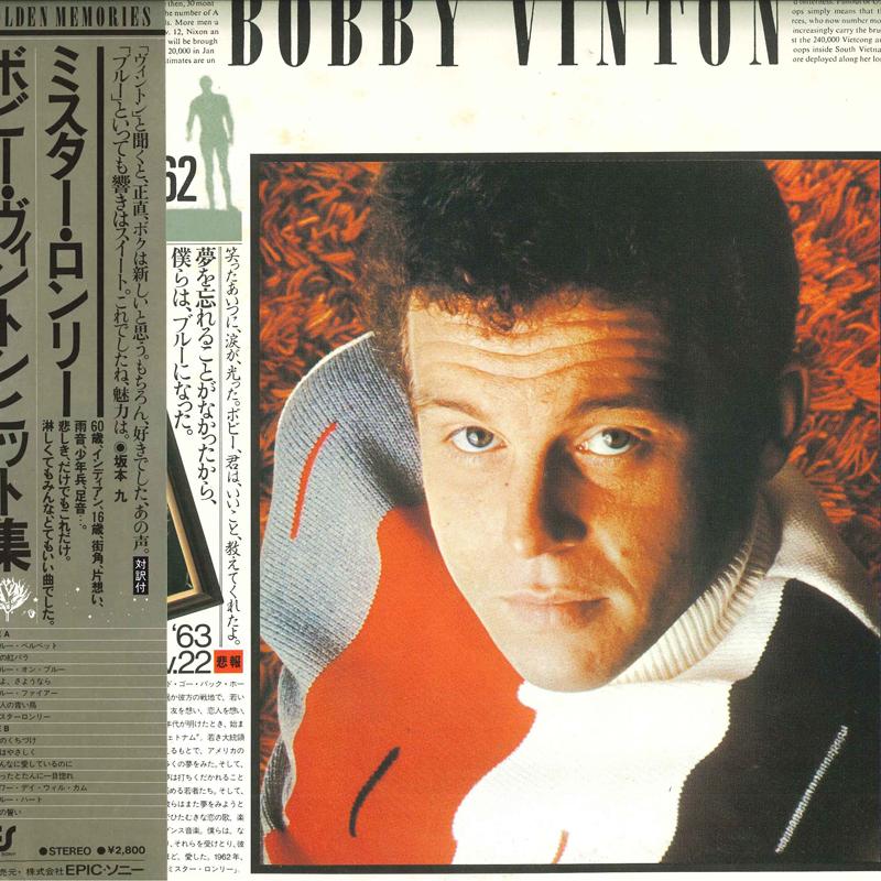 LP Record BOBBY VINTON - Greatest Hits 283P382 EPIC 1972 Japan Pop Used
LP Record BOBBY VINTON - Greatest Hits 283P382 EPIC 1972 Japan Pop Used