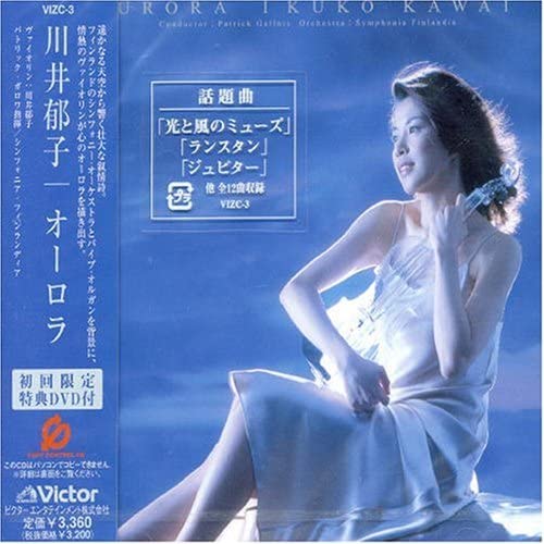 CD IKUKO KAWAI Aurora VIZC3 VICTOR 2004 Japan Classical Used
CD IKUKO KAWAI Aurora VIZC3 VICTOR 2004 Japan Classical Used