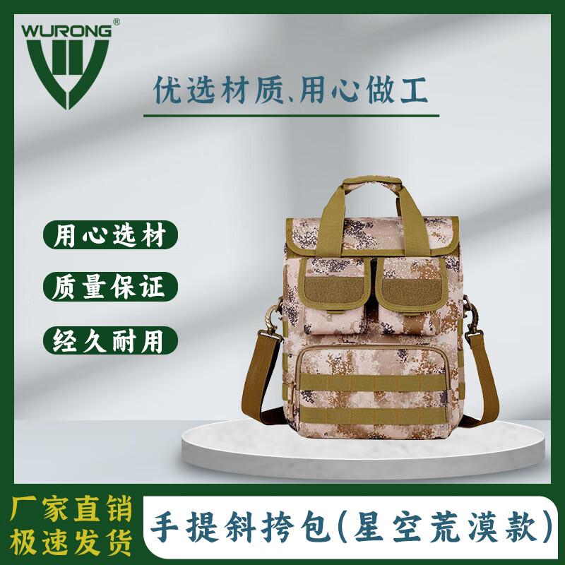 WURONG Multifunctional Tactical Messenger Bag
WURONG Multifunctional Tactical Messenger Bag