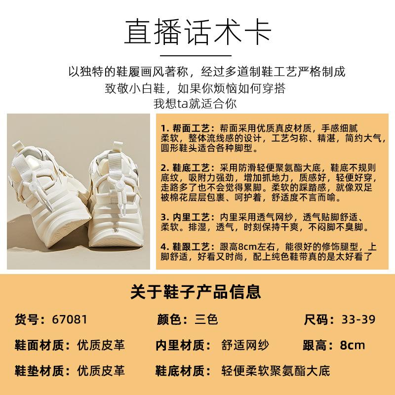 Spring single shoes 2024 spring women s shoes platform height increase sports dad shoes children spring and summer versatile Wenzhou shoes 33 белый
Spring single shoes 2024 spring women s shoes platform height increase sports dad shoes children spring and summer versatile Wenzhou shoes 33 белый