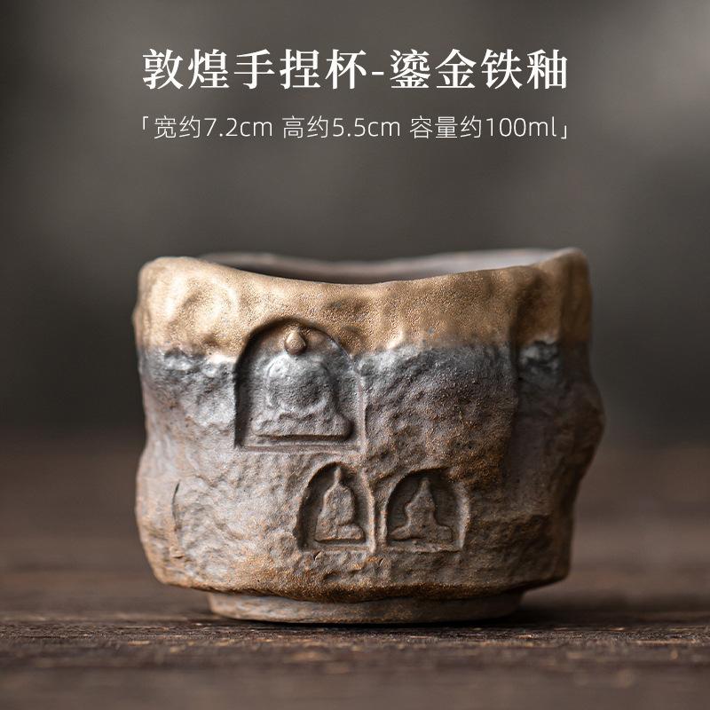 Dunhuang Wuxiang Old Rock Mud Teacup Personal Special Retro Kung Fu Tea Set Gold and Silver Chinese Style Master Cup 200ml
Dunhuang Wuxiang Old Rock Mud Teacup Personal Special Retro Kung Fu Tea Set Gold and Silver Chinese Style Master Cup 200ml