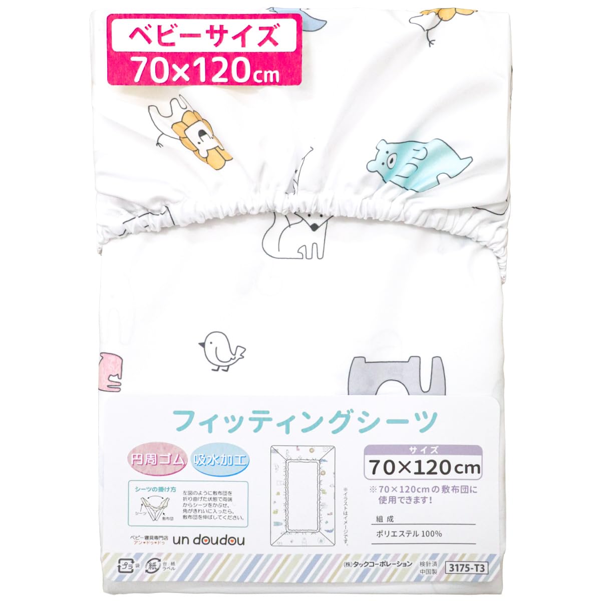 un doudou Baby Fitted Sheet 70 x 120cm Scandinavian Animal Water Absorbent Peach Skin Fabric 3175-T3
un doudou Baby Fitted Sheet 70 x 120cm Scandinavian Animal Water Absorbent Peach Skin Fabric 3175-T3