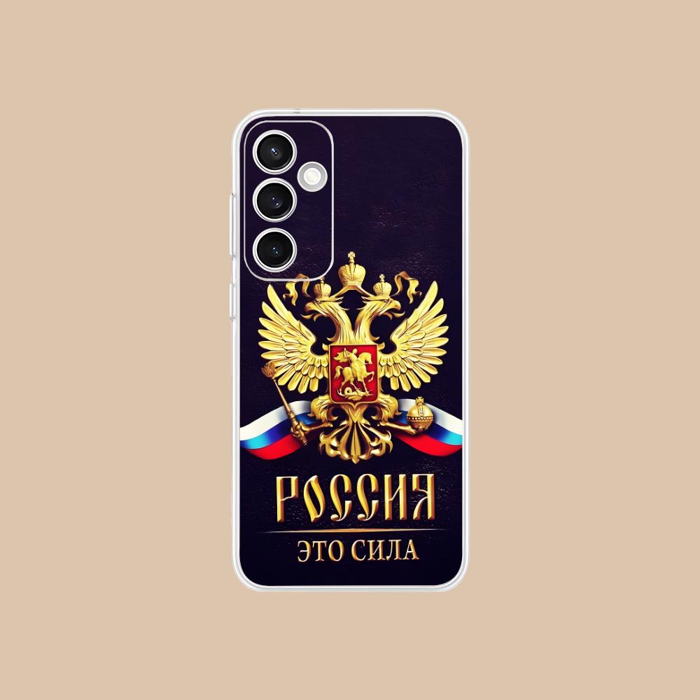 Russia Flag Clear Mobile Phone Case for Samsung Galaxy S25 S24 S23 S22 S21Plus FE Ultra Colorful Cover Galaxy S24+
Russia Flag Clear Mobile Phone Case for Samsung Galaxy S25 S24 S23 S22 S21Plus FE Ultra Colorful Cover Galaxy S24+