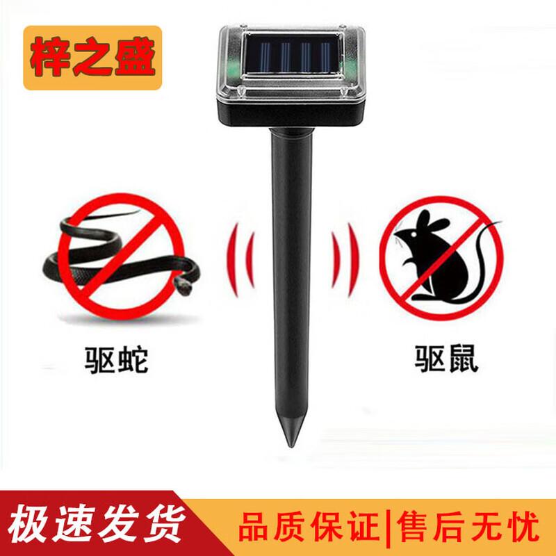 Zizhisheng Outdoor Solar Ultrasonic Snake & Rodent Repeller
Zizhisheng Outdoor Solar Ultrasonic Snake & Rodent Repeller