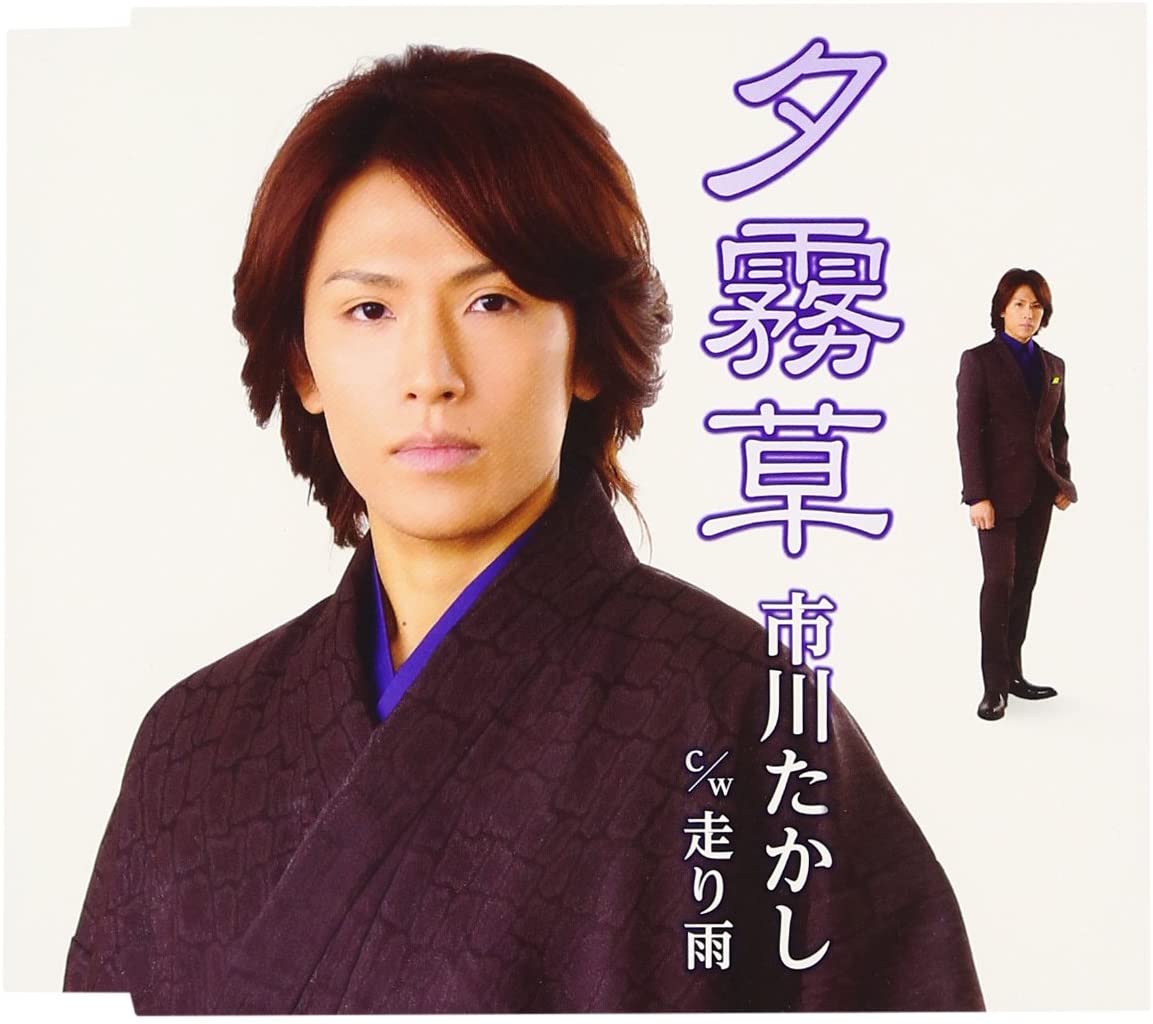 CD TAKASHI ICHIKAWA, MAMI TAKUBO; TATS - Yuugirisou TKCA90483 Japan Japanese Others Used
CD TAKASHI ICHIKAWA, MAMI TAKUBO; TATS - Yuugirisou TKCA90483 Japan Japanese Others Used