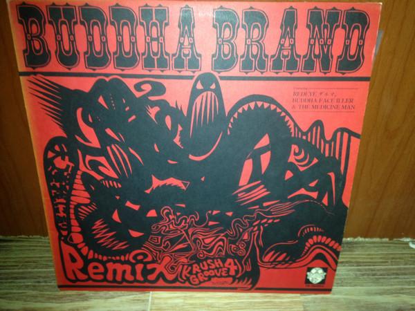 12inch Record BUDDHA BRAND Remix Krush Groove 4 7600004 76 1998 Japan Japanese Club Dance Used
12inch Record BUDDHA BRAND Remix Krush Groove 4 7600004 76 1998 Japan Japanese Club Dance Used