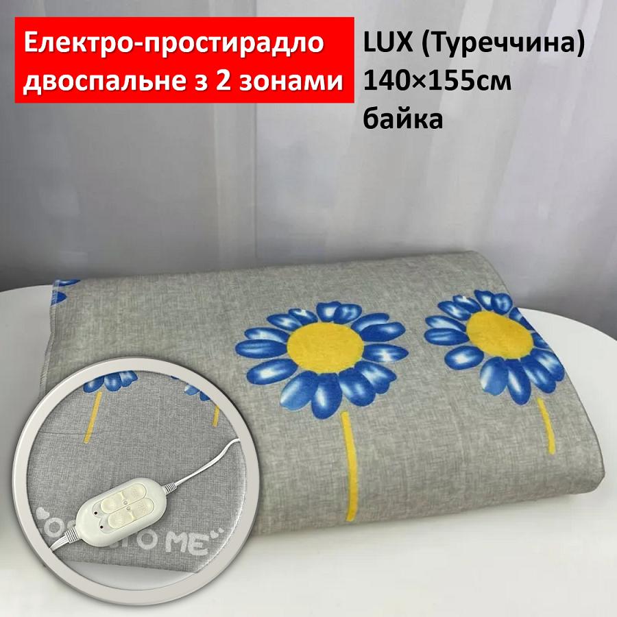 Електропростирадло двоспальне з двома зонами LUX 140x155 з кольоровим малюнком Туреччина байка
Електропростирадло двоспальне з двома зонами LUX 140x155 з кольоровим малюнком Туреччина байка