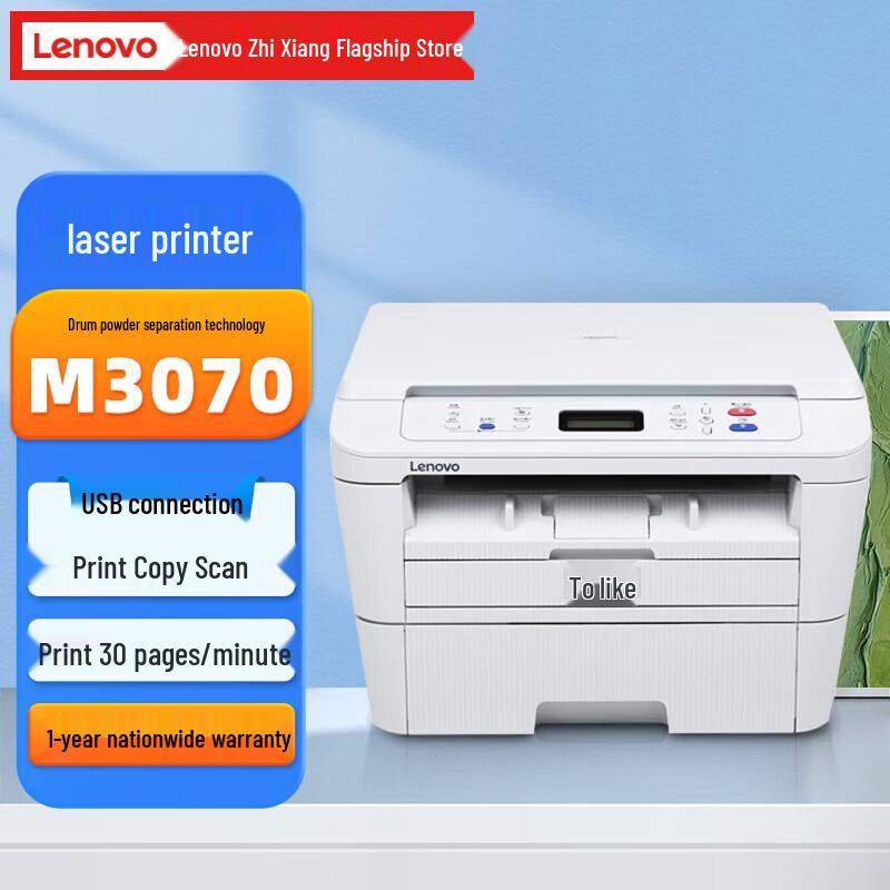 Lenovo M3070 Multifunction Black and White Laser Printer CN plug (adapter included)
Lenovo M3070 Multifunction Black and White Laser Printer CN plug (adapter included)