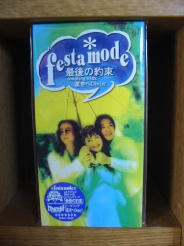 CD FESTA MODE, YUKAKO ICHIKI, MASAYUKI - Saigonoyakusoku Japan Japanese Pop/Rock Used
CD FESTA MODE, YUKAKO ICHIKI, MASAYUKI - Saigonoyakusoku Japan Japanese Pop/Rock Used