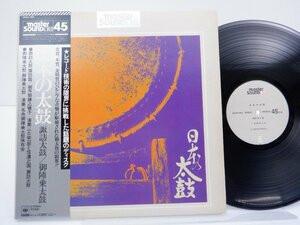 LP Record EIICHIRO KOGUCHI - Nihon No Taiko 28AG405 CBS/Sony 1978 Japan Japanese Traditional/Folk Used
LP Record EIICHIRO KOGUCHI - Nihon No Taiko 28AG405 CBS/Sony 1978 Japan Japanese Traditional/Folk Used
