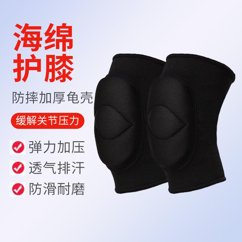 Thickened sports sponge knee pads, football anti-collision dance kneeling eva turtle shell
Thickened sports sponge knee pads, football anti-collision dance kneeling eva turtle shell