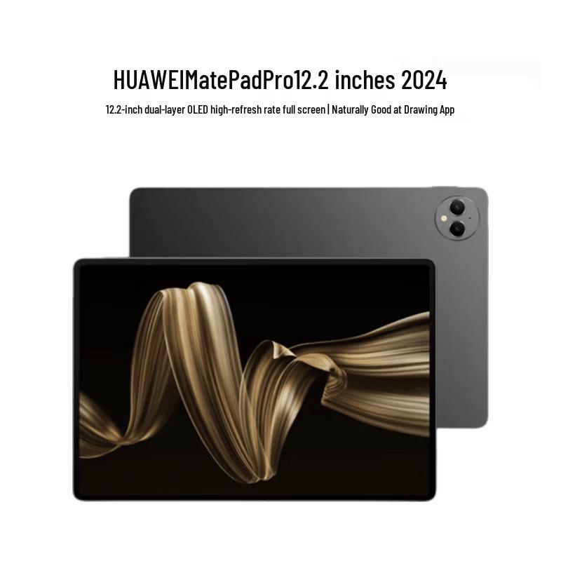Huawei MatePad Pro 12.2-inch Tablet (CN version)
Huawei MatePad Pro 12.2-inch Tablet (CN version)