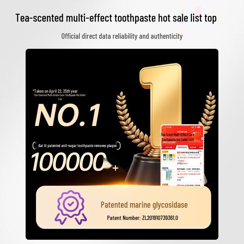 Baixi Jasmine Longjing Whitening & Gum Care Toothpaste
Baixi Jasmine Longjing Whitening & Gum Care Toothpaste