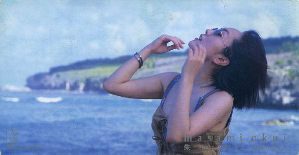 CD MASAMI OKUI; TOSHIRO YABUKI - Shu ― AKA KIDA167 Starchild 1998 Japan Japanese Pop/Rock Used
CD MASAMI OKUI; TOSHIRO YABUKI - Shu ― AKA KIDA167 Starchild 1998 Japan Japanese Pop/Rock Used