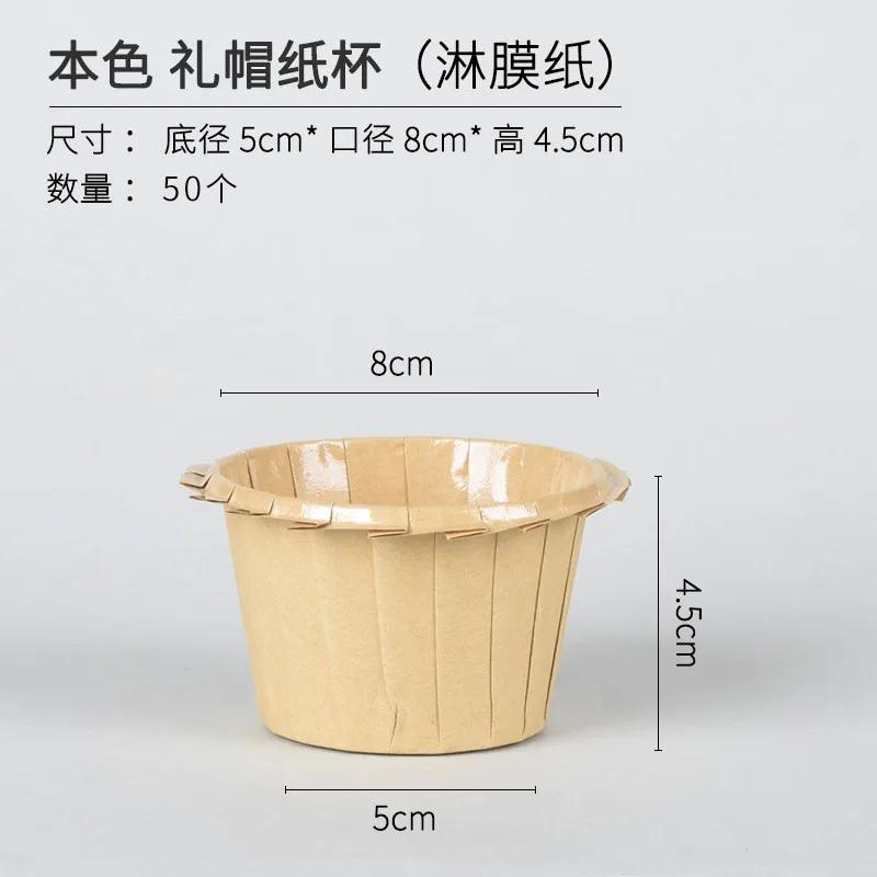 50pcs Tulip Muffin Cupcake Flip Top Hat Paper Cups Holiday Birthday Party Tray Baking Tools Kitchen Supplies
50pcs Tulip Muffin Cupcake Flip Top Hat Paper Cups Holiday Birthday Party Tray Baking Tools Kitchen Supplies
