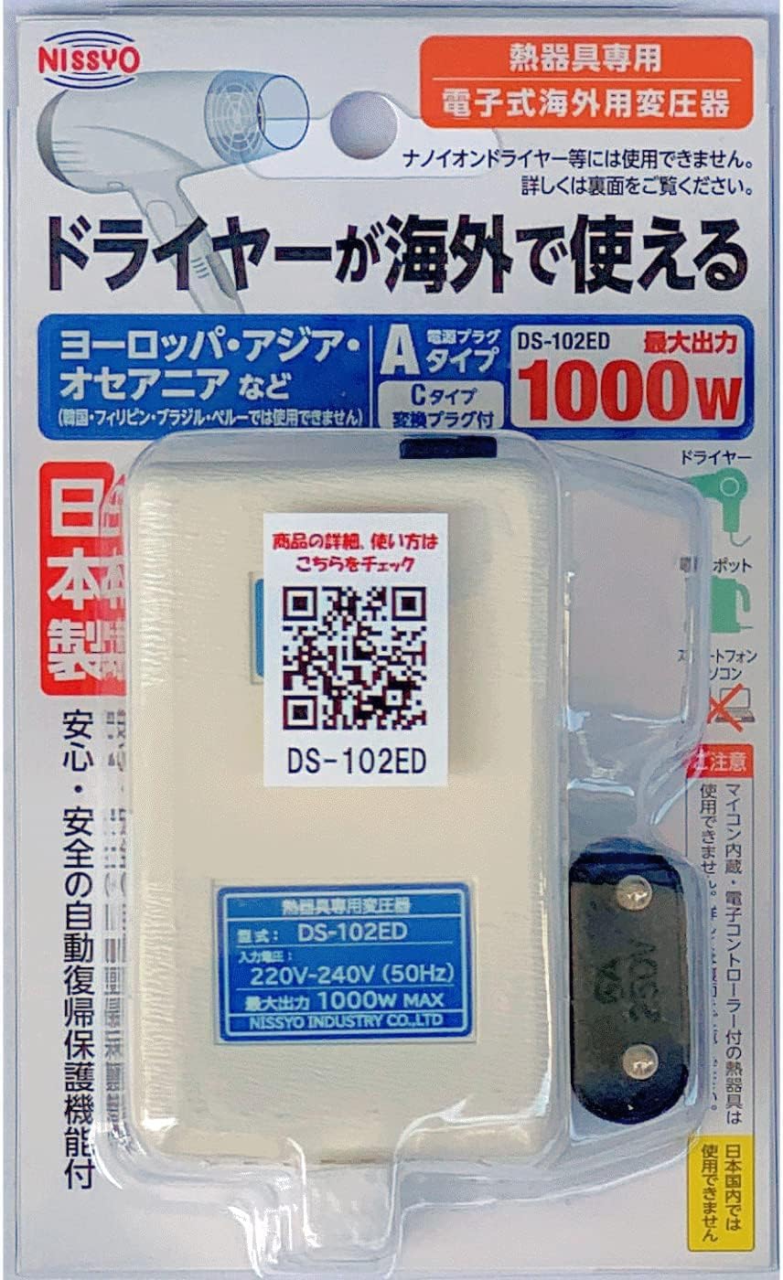 Nissho Kogyo Transformer for overseas for heating appliances 1000W White travel, only, AC220V~AC240V(50Hz)AC100V DS-102ED
Nissho Kogyo Transformer for overseas for heating appliances 1000W White travel, only, AC220V~AC240V(50Hz)AC100V DS-102ED