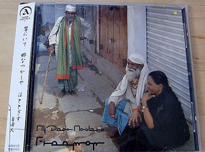 CD FREEMAN - My Dear Masters ASR001CD Audio Sutra Rec 2002 Japan Obi Dance & Electronica Used
CD FREEMAN - My Dear Masters ASR001CD Audio Sutra Rec 2002 Japan Obi Dance & Electronica Used