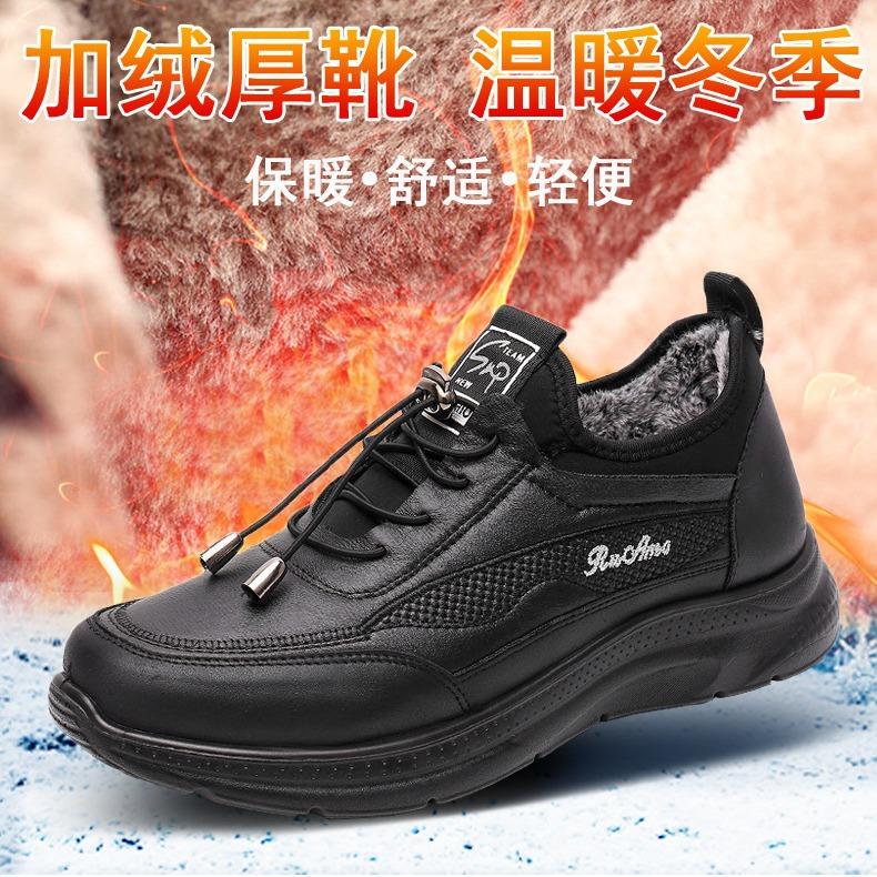 Winter velvet cotton boots men s dad boots middle-aged and elderly snow boots soft-soled lightweight leather boots short boots men 39
Winter velvet cotton boots men s dad boots middle-aged and elderly snow boots soft-soled lightweight leather boots short boots men 39