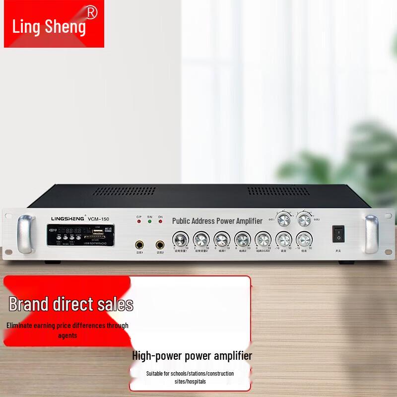 Lingsheng 150W 2-Zone Public Address Amplifier (CN version)
Lingsheng 150W 2-Zone Public Address Amplifier (CN version)